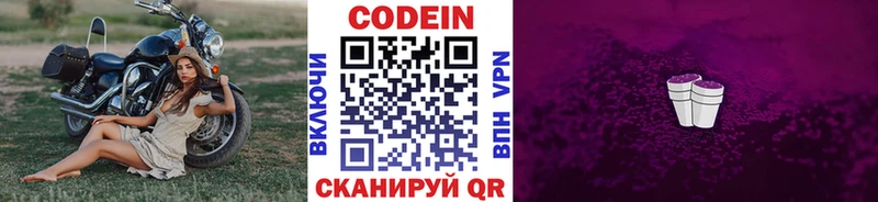 купить наркотики сайты  Спас-Клепики  Кодеин Purple Drank 