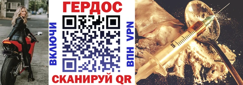 Героин хмурый  Спас-Клепики 