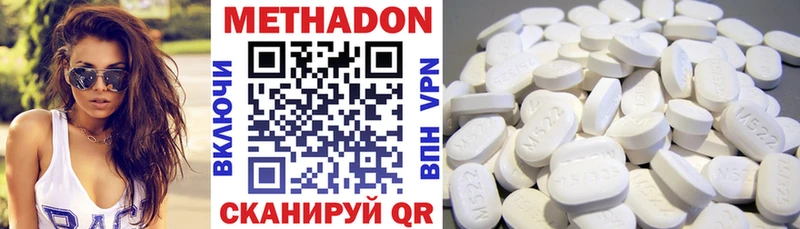 МЕТАДОН VHQ  Спас-Клепики 